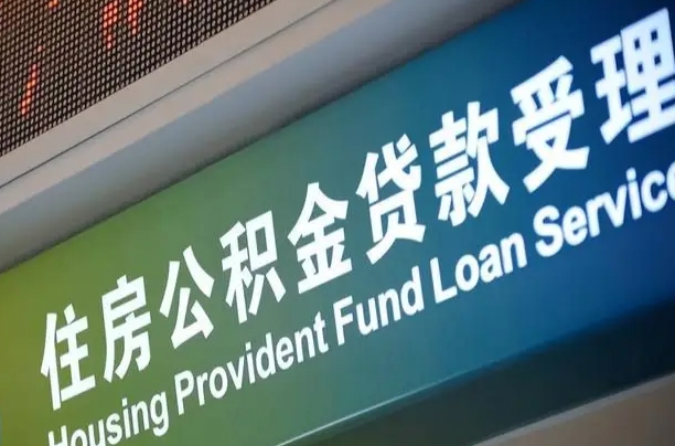白银孝感公积金代办提取（孝感公积金代办提取流程）